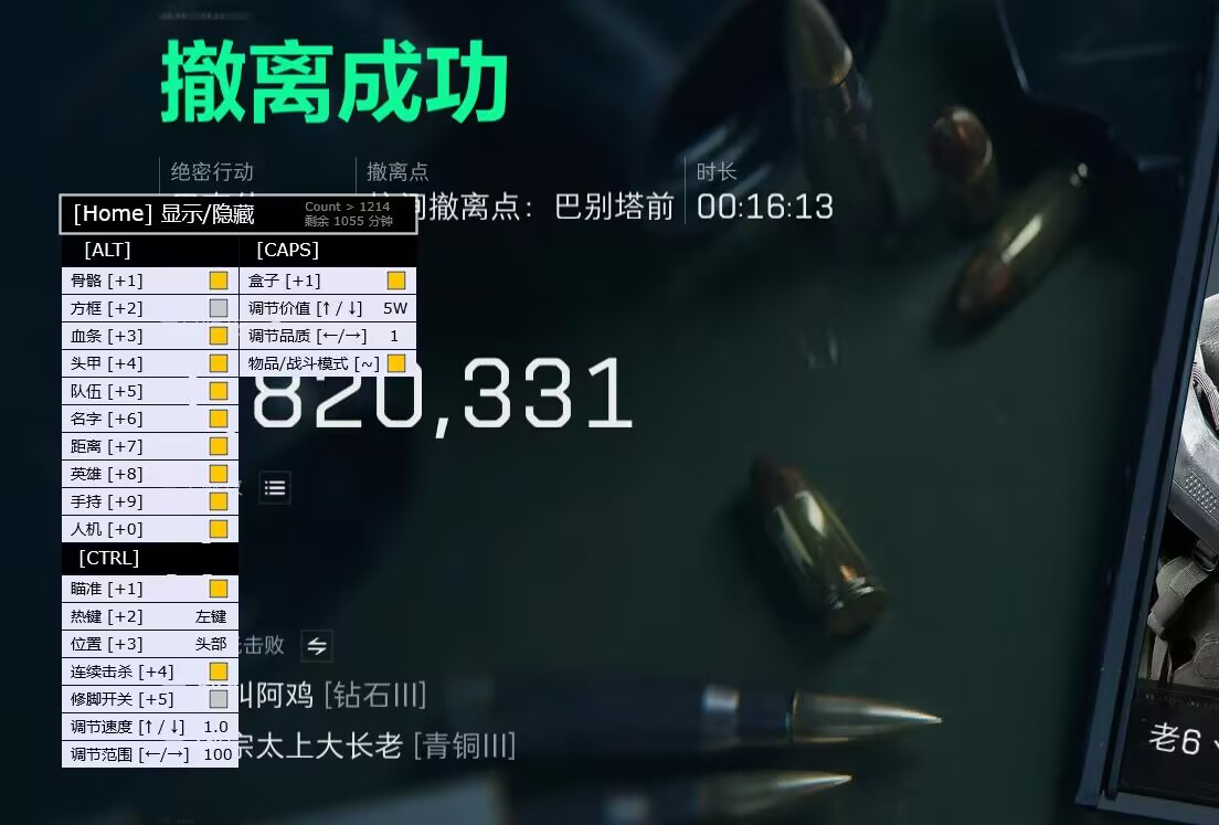 三角洲行动120帧免费辅助工具 - 解锁高帧丝滑视野｜稳定防封